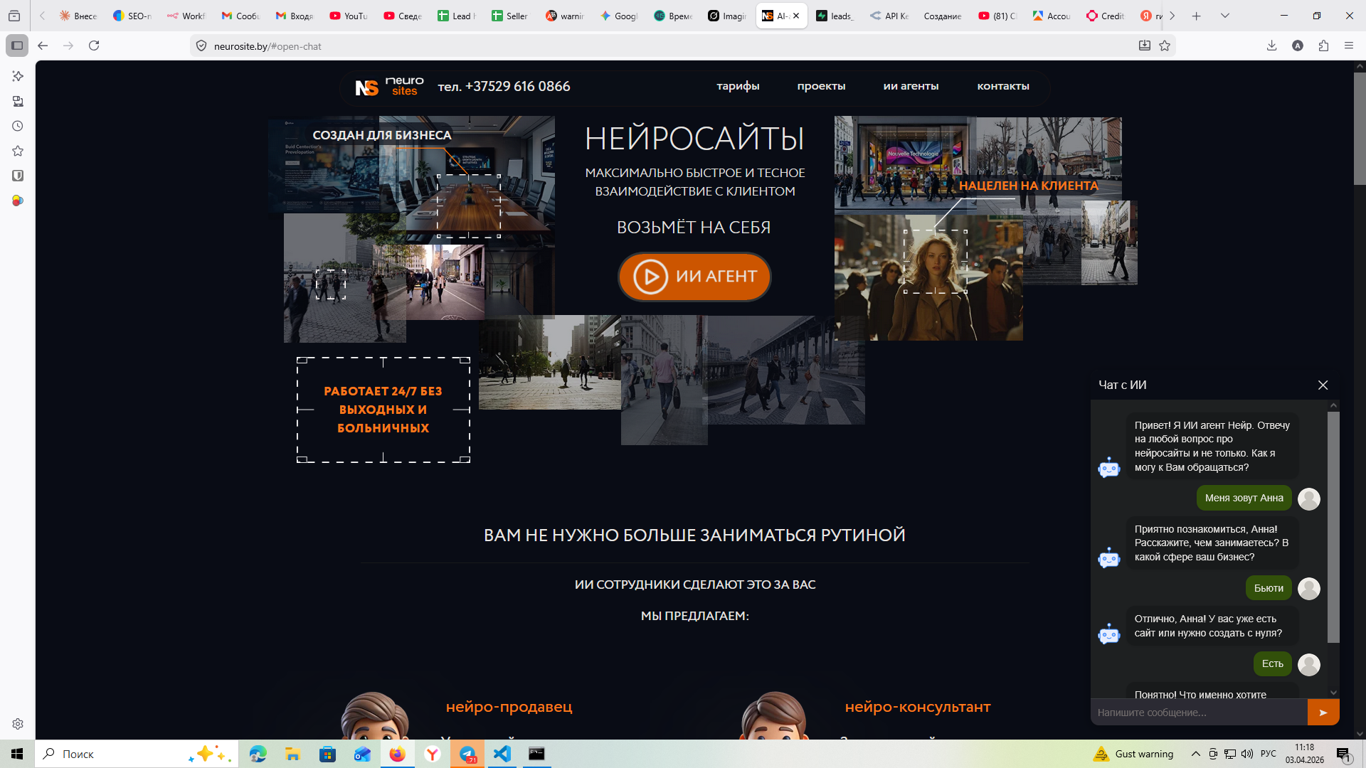 Помощник менеджера (Чат‑бот «Нейро»)